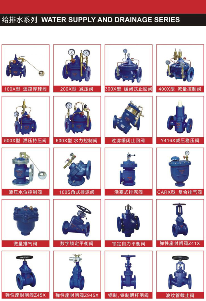 給排（pái）水係（xì）列09.jpg